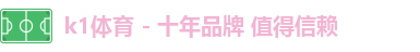 k1体育